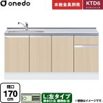 ワンド KTD6 キッチンシリーズ 流し台 流し台 左タイプ 間口：170cm  木目 【直送 配送地域限定品※地図確認要 時間指定・土日祝配送・代引不可】 ≪KTD6-85-170DS-L-LG≫