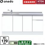 ワンド KTD6 キッチンシリーズ 流し台 流し台 左タイプ 間口：170cm  ホワイト 【直送 配送地域限定品※地図確認要 時間指定・土日祝配送・代引不可】 ≪KTD6-85-170DS-L-SW≫