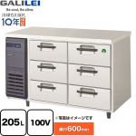 フクシマガリレイ The Galilei Xシリーズ 業務用冷凍機器 3段ドロワーテーブル冷凍庫（コールドテーブル） 205L  【新品】【メーカー直送品】【代引・土日祝配送・時間指定 不可】 ≪LDC-126FX≫