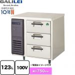 フクシマガリレイ The Galilei Xシリーズ 業務用冷蔵機器 3段ドロワーテーブル冷蔵庫（コールドテーブル） 123L  【新品】【メーカー直送品】【代引・土日祝配送・時間指定 不可】 ≪LDW-080RX≫