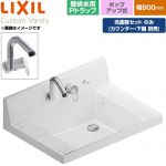 LIXIL Custom Vanity カスタム バニティ 洗面化粧台部材 洗面器セット 金属製壁排水用Pトラップ 間口：900mm  プレーンネオホワイト 止水栓別売 【メーカー直送品】【代引・土日祝配送・時間指定 不可】 ≪LF-CS90-WX397SY-P-PH-01≫
