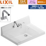 LIXIL Custom Vanity カスタム バニティ 洗面化粧台部材 洗面器セット 樹脂製マルチトラップ 間口：900mm  プレーンネオホワイト 止水栓別売 【メーカー直送品】【代引・土日祝配送・時間指定 不可】 ≪LF-CS90-WX397SY-PS-PH-01≫