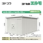 【大型重量品につき特別配送】【配送のみ※設置対応不可】【代引不可】 ヨドコウ 物置 ヨド物置 エルモ 屋根タイプ:背高Hタイプ 耐荷重タイプ:一般型 扉タイプ:引き分け戸 側面扉タイプ カシミヤベージュ 【送料無料】【法人名必須】【個人宅様配送不可】≪LMD-2951H-CB≫