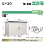 【大型重量品につき特別配送】【代引不可】 ヨドコウ 物置 ヨド物置 エルモ 屋根タイプ:背高Hタイプ 耐荷重タイプ:一般型 扉タイプ:引き分け戸 【送料無料】【法人名必須】【個人宅様配送不可】≪LMD-3618H≫