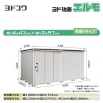 【大型重量品につき特別配送】【配送のみ※設置対応不可】【代引不可】 ヨドコウ 物置 ヨド物置 エルモ 屋根タイプ:背高Hタイプ 耐荷重タイプ:一般型 扉タイプ:2連片引き戸(扉位置:左側) カシミヤベージュ 【送料無料】【法人名必須】【個人宅様配送不可】≪LMD-4425HL-CB≫