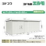 【大型重量品につき特別配送】【配送のみ※設置対応不可】【代引不可】 ヨドコウ 物置 ヨド物置 エルモ 屋根タイプ:背高Hタイプ 耐荷重タイプ:積雪型 扉タイプ:引き分け戸(扉位置:左側) カシミヤベージュ 【送料無料】【法人名必須】【個人宅様配送不可】≪LMDS-7229HL-CB≫