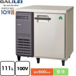 フクシマガリレイ ヨコ型業務用冷蔵庫 コールドテーブル 業務用冷蔵機器 冷蔵 111L  【新品】【メーカー直送品】【代引・土日祝配送・時間指定 不可】 ≪LRC-080RX≫