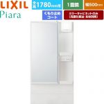LIXIL Piara（ピアラ） 洗面化粧台ミラー 全高1780mm用 間口：500mm  ホワイト（キャビネット本体） 洗面化粧台本体別売 【メーカー直送品】【代引・土日祝配送・時間指定 不可】 ≪MAR3-501TYJU≫