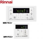 リンナイ シンプルリモコン セットリモコン MBC-155V(A)