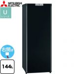 三菱 Uシリーズ 冷凍庫 右開き 片開きタイプ 144L  サファイアブラック 【大型重量品につき特別配送】【設置無料】【代引不可】 ≪MF-U14K-B≫