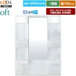LIXIL oft（オフト） 洗面化粧台ミラー 全高1850mm用 間口：750mm  【メーカー直送品】【代引・土日祝配送・時間指定 不可】 ≪MFTX2-751XFJU≫