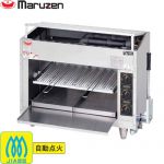 マルゼン ガス上火式焼物器「スピードグリラー」＜赤外線バーナー＞ 業務用厨房機器 奥行420mm（ハンドルレバー方式）  【メーカー直送品】【代引・土日祝配送・時間指定 不可】【プロパンガス】 ≪MGK-084UB-LPG≫