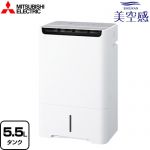 三菱電機 空清脱臭除湿機 美空感 除湿機 コンプレッサー式 24.0L/日  ホワイト ≪MJ-PHDV24YX-W≫