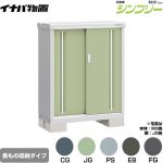 イナバ シンプリー 収納庫 MJXタイプ 物置 半棚タイプ 長もの収納タイプ  【メーカー直送品】【関東限定配送】【代引不可】 ≪MJX-094BP≫