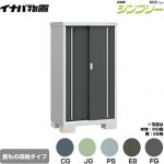 イナバ シンプリー 収納庫 MJXタイプ 物置 半棚タイプ 長もの収納タイプ  【メーカー直送品】【関東限定配送】【代引不可】 ≪MJX-096DP≫