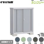 イナバ シンプリー 収納庫 MJXタイプ 物置 全面棚タイプ  【メーカー直送品】【関東限定配送】【代引不可】 ≪MJX-115C≫
