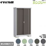イナバ シンプリー 収納庫 MJXタイプ 物置 半棚タイプ 長もの収納タイプ  【メーカー直送品】【関東限定配送】【代引不可】 ≪MJX-115EP≫