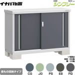 イナバ シンプリー 収納庫 MJXタイプ 物置 半棚タイプ 長もの収納タイプ  【メーカー直送品】【関東限定配送】【代引不可】 ≪MJX-135AP≫