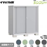 イナバ シンプリー 収納庫 MJXタイプ 物置 全面棚タイプ  【メーカー直送品】【関東限定配送】【代引不可】 ≪MJX-159D≫