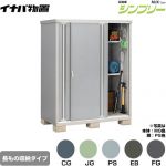 イナバ シンプリー 収納庫 MJXタイプ 物置 半棚タイプ 長もの収納タイプ  【メーカー直送品】【関東限定配送】【代引不可】 ≪MJX-159EP≫
