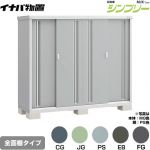 イナバ シンプリー 収納庫 MJXタイプ 物置 全面棚タイプ  【メーカー直送品】【関東限定配送】【代引不可】 ≪MJX-196D≫