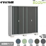 イナバ シンプリー 収納庫 MJXタイプ 物置 全面棚タイプ  【メーカー直送品】【関東限定配送】【代引不可】 ≪MJX-196E≫