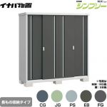 イナバ シンプリー 収納庫 MJXタイプ 物置 半棚タイプ 長もの収納タイプ  【メーカー直送品】【関東限定配送】【代引不可】 ≪MJX-196EP≫