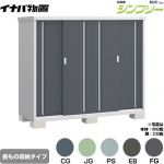 イナバ シンプリー 収納庫 MJXタイプ 物置 半棚タイプ 長もの収納タイプ  【メーカー直送品】【関東限定配送】【代引不可】 ≪MJX-197DP≫