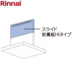 リンナイ スライド前幕板Hiタイプ レンジフード部材 41-3113 幕板高さ70～90cm 幅60cm  シルバーメタリック ≪MPS-HSLDX-5860SV≫