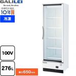 フクシマガリレイ リーチインショーケース スイング扉タイプ［冷凍］ 業務用機器 定格内容積：276L 冷却内容積：393L  【新品】【メーカー直送品】【代引・土日祝配送・時間指定 不可】 ≪MRS-060FWSR1≫