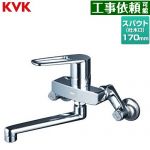 KVK シングル混合栓 キッチン水栓 ツーホールタイプ  ≪MSK110KT≫