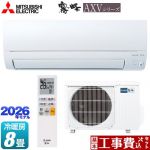 【工事費込セット（商品＋基本工事）】 三菱 霧ヶ峰 AXVシリーズ ルームエアコン 奥行すっきりモデル 冷房/暖房：8畳程度  ピュアホワイト ≪MSZ-AXV2526-W≫