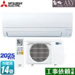 三菱 AXVシリーズ 霧ヶ峰 ルームエアコン 奥行すっきりモデル 冷房/暖房：14畳程度  ピュアホワイト ≪MSZ-AXV4025S-W≫