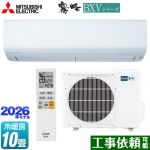三菱 霧ヶ峰 BXVシリーズ ルームエアコン 冷房/暖房：10畳程度  ピュアホワイト ≪MSZ-BXV2826-W≫