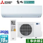 三菱 霧ヶ峰 BXVシリーズ ルームエアコン 冷房/暖房：18畳程度  ピュアホワイト ≪MSZ-BXV5626S-W≫