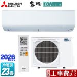 【工事費込セット（商品＋基本工事）】 三菱 霧ヶ峰 BXVシリーズ ルームエアコン 冷房/暖房：23畳程度  ピュアホワイト ≪MSZ-BXV7126S-W≫