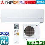 三菱 FDシリーズ ズバ暖 霧ヶ峰 ルームエアコン 暖房強化次世代プレミアムモデル 寒冷地向け 冷房/暖房：14畳程度  ピュアホワイト ≪MSZ-FD4026S-W≫