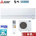 【工事費込セット（商品＋基本工事）】 三菱 FZシリーズ　霧ヶ峰 ルームエアコン 次世代プレミアムモデル 冷房/暖房：20畳程度  ピュアホワイト ≪MSZ-FZV6326S-W≫