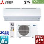 【工事費込セット（商品＋基本工事）】 三菱 JXVシリーズ　霧ヶ峰 ルームエアコン ハイスペックモデル 冷房/暖房：6畳程度  ピュアホワイト ≪MSZ-JXV2225-W≫