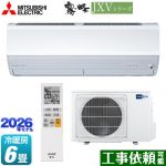 三菱 霧ヶ峰 JXVシリーズ ルームエアコン ハイスペックモデル 冷房/暖房：6畳程度  ピュアホワイト ≪MSZ-JXV2226-W≫