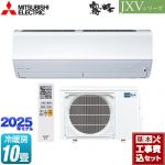 【工事費込セット（商品＋基本工事）】 三菱 JXVシリーズ　霧ヶ峰 ルームエアコン ハイスペックモデル 冷房/暖房：10畳程度  ピュアホワイト ≪MSZ-JXV2825S-W≫