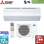 【工事費込セット（商品＋基本工事）】 三菱 JXVシリーズ　霧ヶ峰 ルームエアコン ハイスペックモデル 冷房/暖房：12畳程度  ピュアホワイト ≪MSZ-JXV3625-W≫