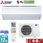 【工事費込セット（商品＋基本工事）】 三菱 霧ヶ峰 JXVシリーズ ルームエアコン ハイスペックモデル 冷房/暖房：12畳程度  ピュアホワイト ≪MSZ-JXV3626-W≫