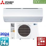 【工事費込セット（商品＋基本工事）】 三菱 JXVシリーズ　霧ヶ峰 ルームエアコン ハイスペックモデル 冷房/暖房：14畳程度  ピュアホワイト ≪MSZ-JXV4024S-W≫