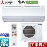 【工事費込セット（商品＋基本工事）】 三菱 霧ヶ峰 JXVシリーズ ルームエアコン ハイスペックモデル 冷房/暖房：18畳程度  ピュアホワイト ≪MSZ-JXV5626S-W≫