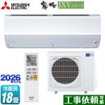 三菱 霧ヶ峰 JXVシリーズ ルームエアコン ハイスペックモデル 冷房/暖房：18畳程度  ピュアホワイト ≪MSZ-JXV5626S-W≫