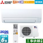 三菱 KXVシリーズ ズバ暖 霧ヶ峰 住設モデル ルームエアコン 暖房強化奥行すっきりモデル 寒冷地向け 冷房/暖房：6畳程度  ピュアホワイト ≪MSZ-KXV2226-W≫