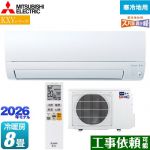 三菱 KXVシリーズ ズバ暖 霧ヶ峰 住設モデル ルームエアコン 暖房強化奥行すっきりモデル 寒冷地向け 冷房/暖房：8畳程度  ピュアホワイト ≪MSZ-KXV2526-W≫