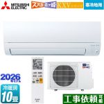 三菱 KXVシリーズ ズバ暖 霧ヶ峰 住設モデル ルームエアコン 暖房強化奥行すっきりモデル 寒冷地向け 冷房/暖房：10畳程度  ピュアホワイト ≪MSZ-KXV2826S-W≫