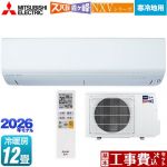【工事費込セット（商品＋基本工事）】 三菱 NXVシリーズ　ズバ暖 霧ヶ峰　住設モデル ルームエアコン 暖房強化モデル 寒冷地向け 冷房/暖房：12畳程度  ピュアホワイト ≪MSZ-NXV3626S-W≫
